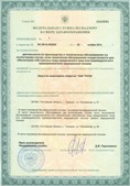Аппараты Скэнар в Елабуге купить Официальный сайт Дэнас kupit-denas.ru