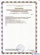 Официальный сайт Дэнас kupit-denas.ru ДЭНАС-ПКМ (Детский доктор, 24 пр.) в Елабуге купить