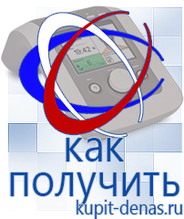 Официальный сайт Дэнас kupit-denas.ru Косметика и бад в Елабуге