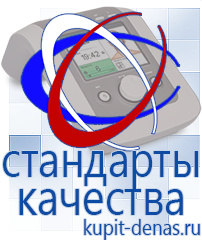 Официальный сайт Дэнас kupit-denas.ru Косметика и бад в Елабуге