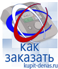 Официальный сайт Дэнас kupit-denas.ru Аппараты Скэнар в Елабуге
